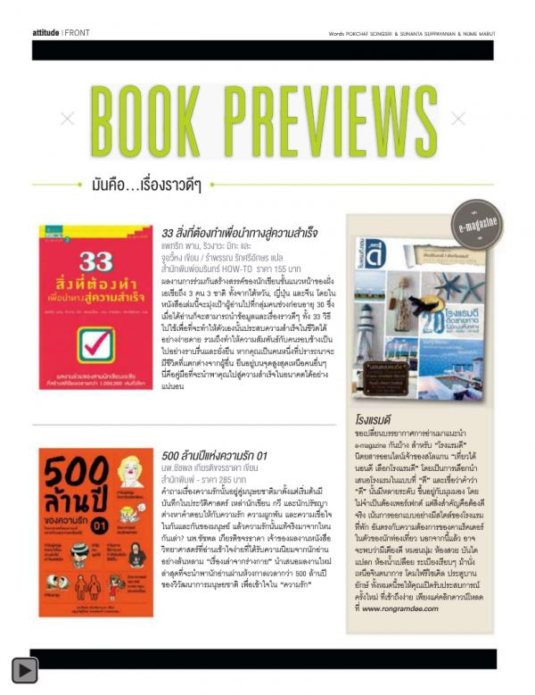 Attitude-August-2013